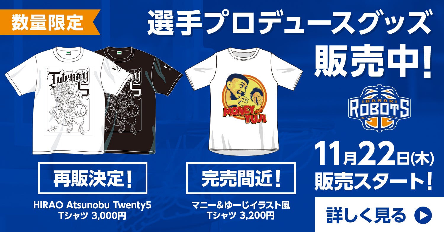 数量限定！】マニー＆ゆーじイラスト風・HIRAO Atsunobu Twenty5