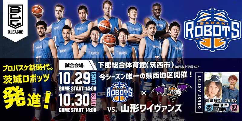 試合開催情報】10/29（土）、30（日）vs.山形ワイヴァンズ