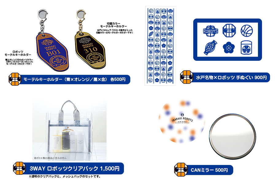 新グッズ紹介－8/4・5黄門まつりにて販売開始する新アイテム