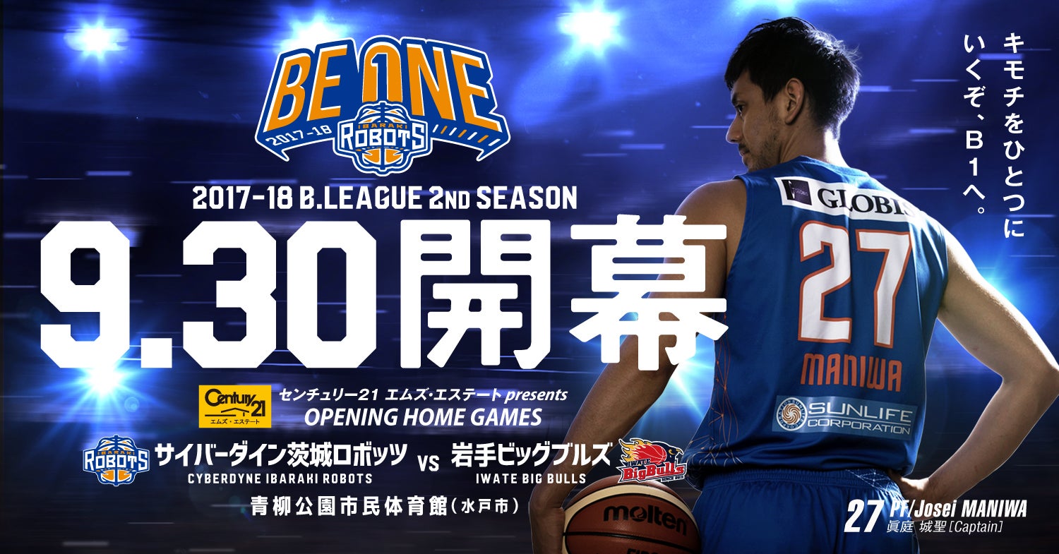 試合開催情報】《開幕節》9/30（土）、10/1（日）vs.岩手ビッグ