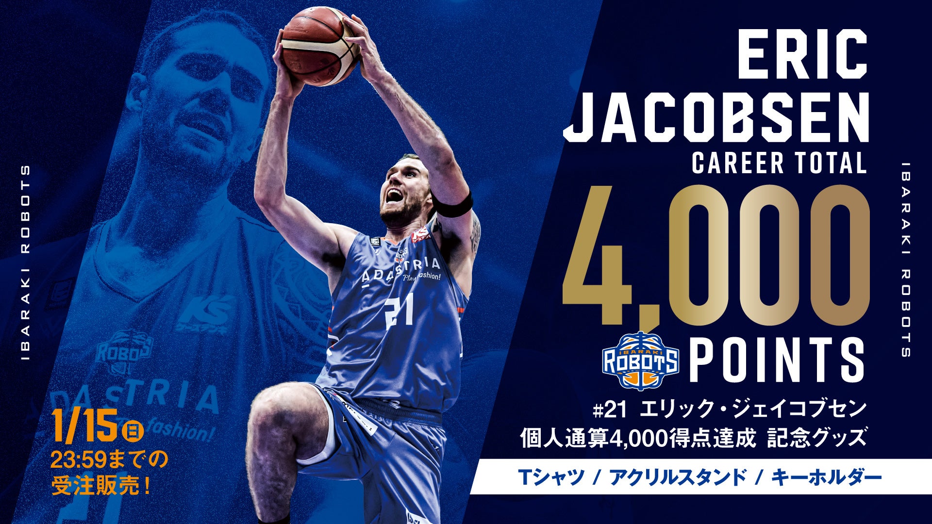 1/15(日)まで【CAREER TOTAL 4000 POINTS 】#21 エリック