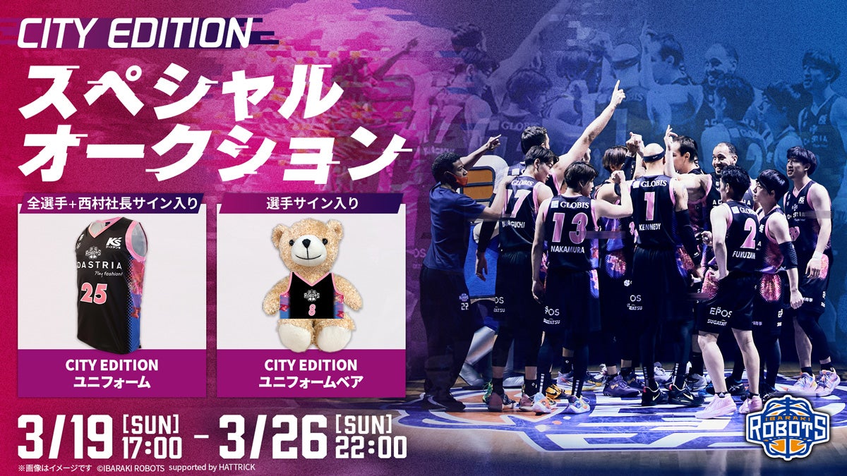 美品 茨城ロボッツ オーセンティックユニフォーム 21 エリック