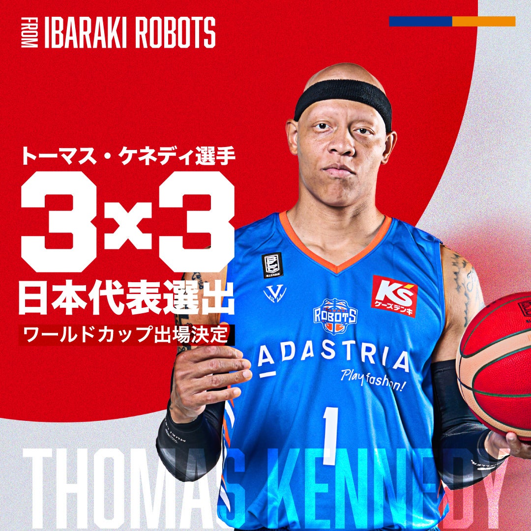 1 トーマス・ケネディ選手 「FIBA 3×3 ワールドカップ2023」出場のご