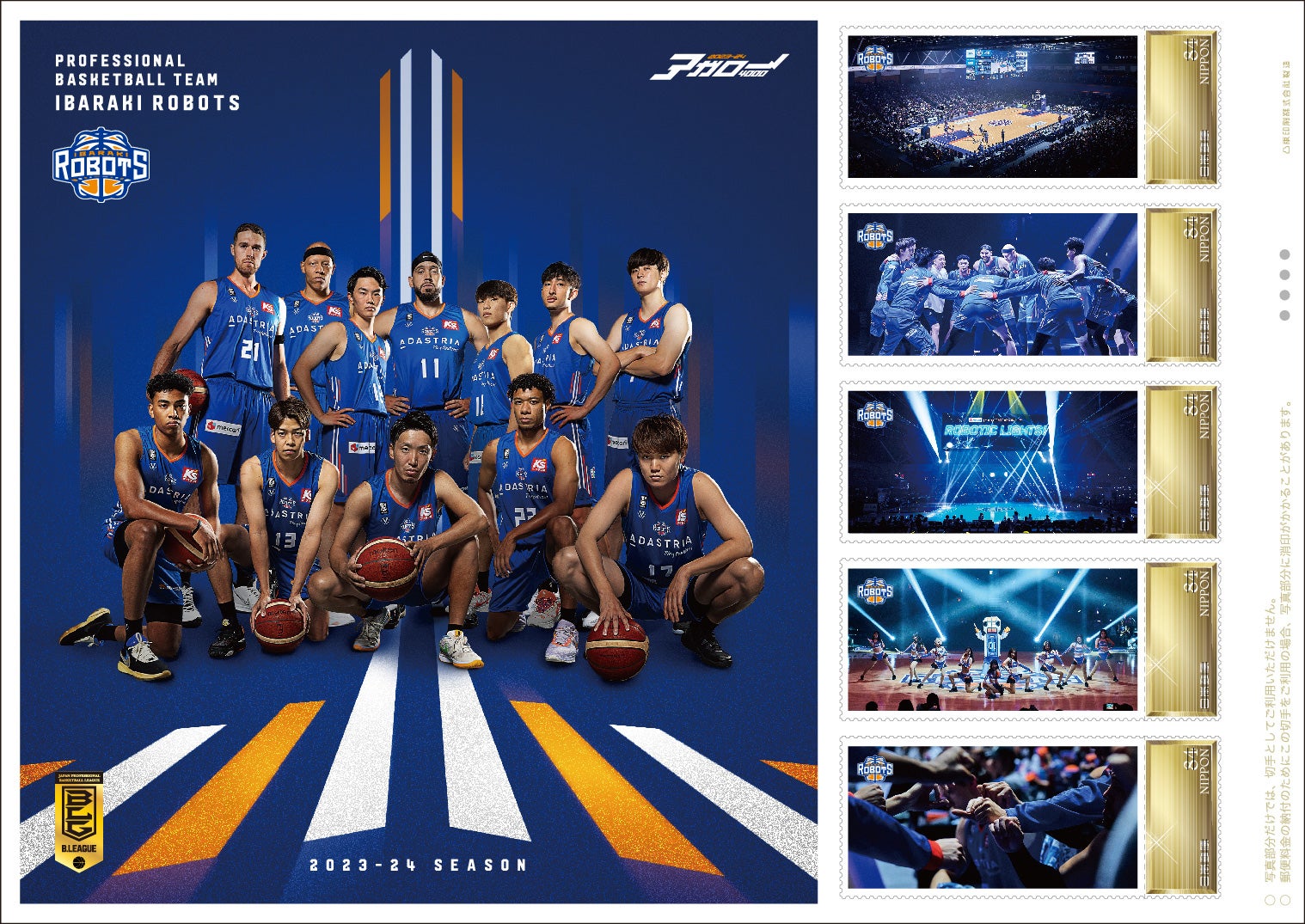 オリジナルフレーム切手「IBARAKI ROBOTS 2023-24」販売開始のお知らせ