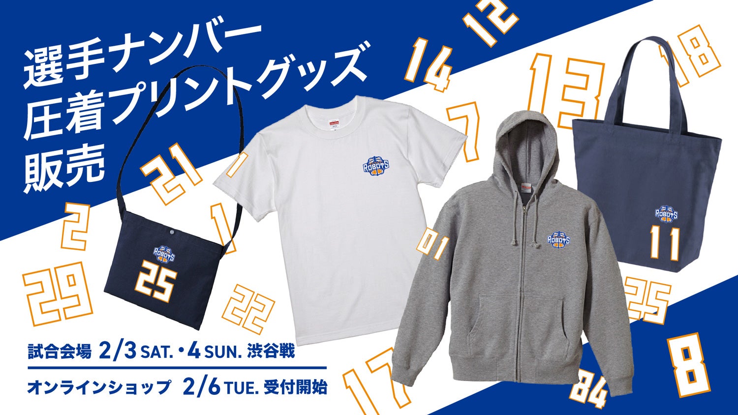 応援グッズ MLB CREST EMBLEM RIB FLCPOHOODIE 2XL 2025-26シーズン サマーグッズ発売のお知らせ | 茨城ロボッツ