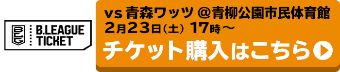 試合開催情報 B League 18 19season 第23節 Game42 43 B2リーグ戦 ネッシー Presents Robots Home Games おいもフェスタ19 Vs 青森ワッツ 茨城ロボッツ 試合開催情報 B League 18 19season 第23節 Game42 43 B2リーグ戦 ネッシー Presents Robots Home Games おいもフェスタ19 Vs 青森ワッツ 茨城ロボッツ