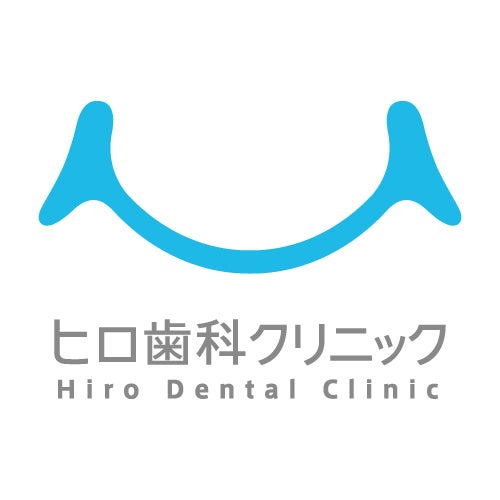 ヒロ歯科クリニック