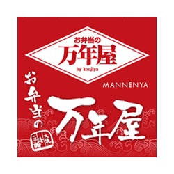 有限会社こうじや