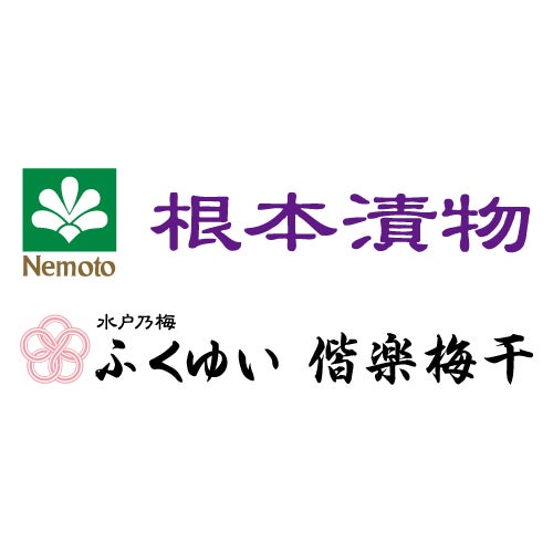 株式会社根本漬物