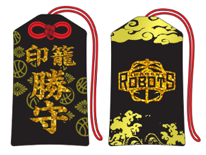 ROBOTS印籠勝守