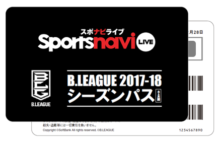 スポナビライブ お得な B League 17 18 シーズンパス 登場 数量限定モバイルスタンドリングプレゼント 茨城ロボッツ