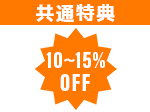 早割!観戦チケット販売