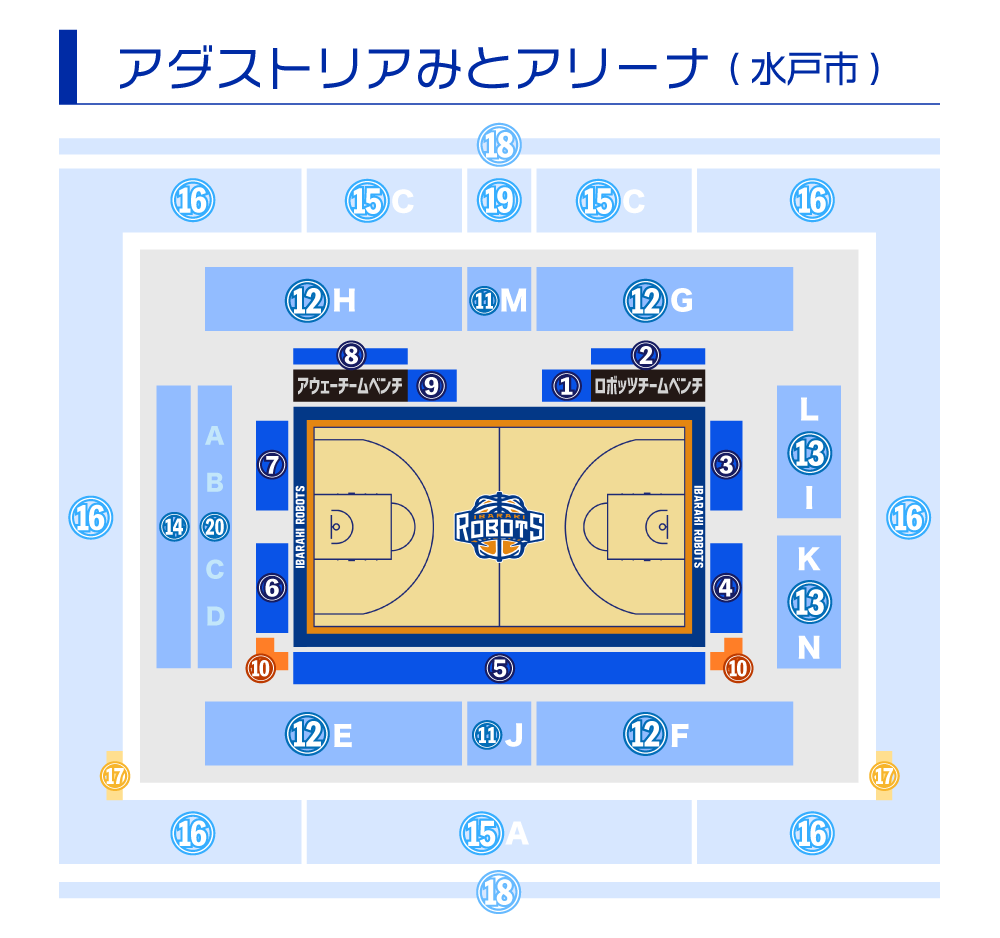 アダストリアみとアリーナ座席図