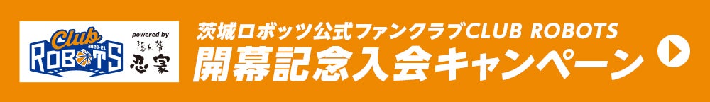 開幕記念入会キャンペーン
