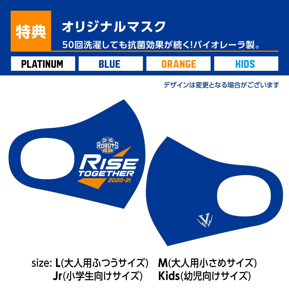 オリジナルマスク