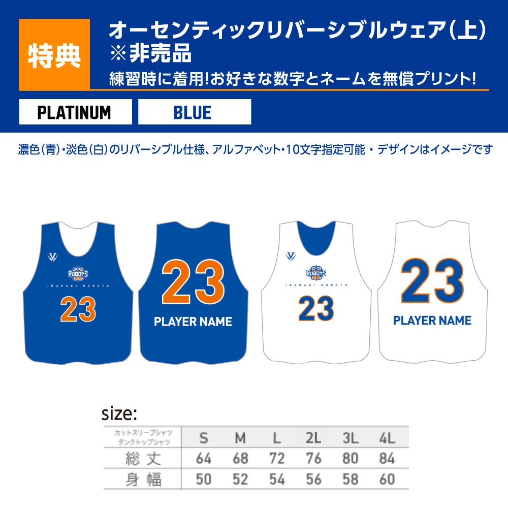 オーセンティックリバーシブルウェア