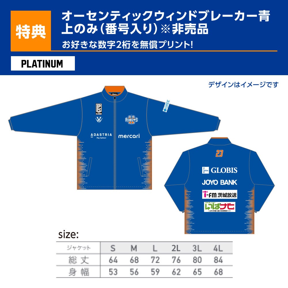 ウィンドブレーカー
