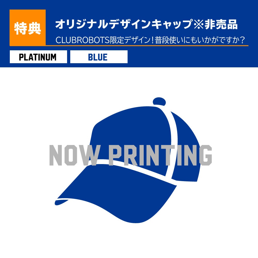 オリジナルデザインキャップ