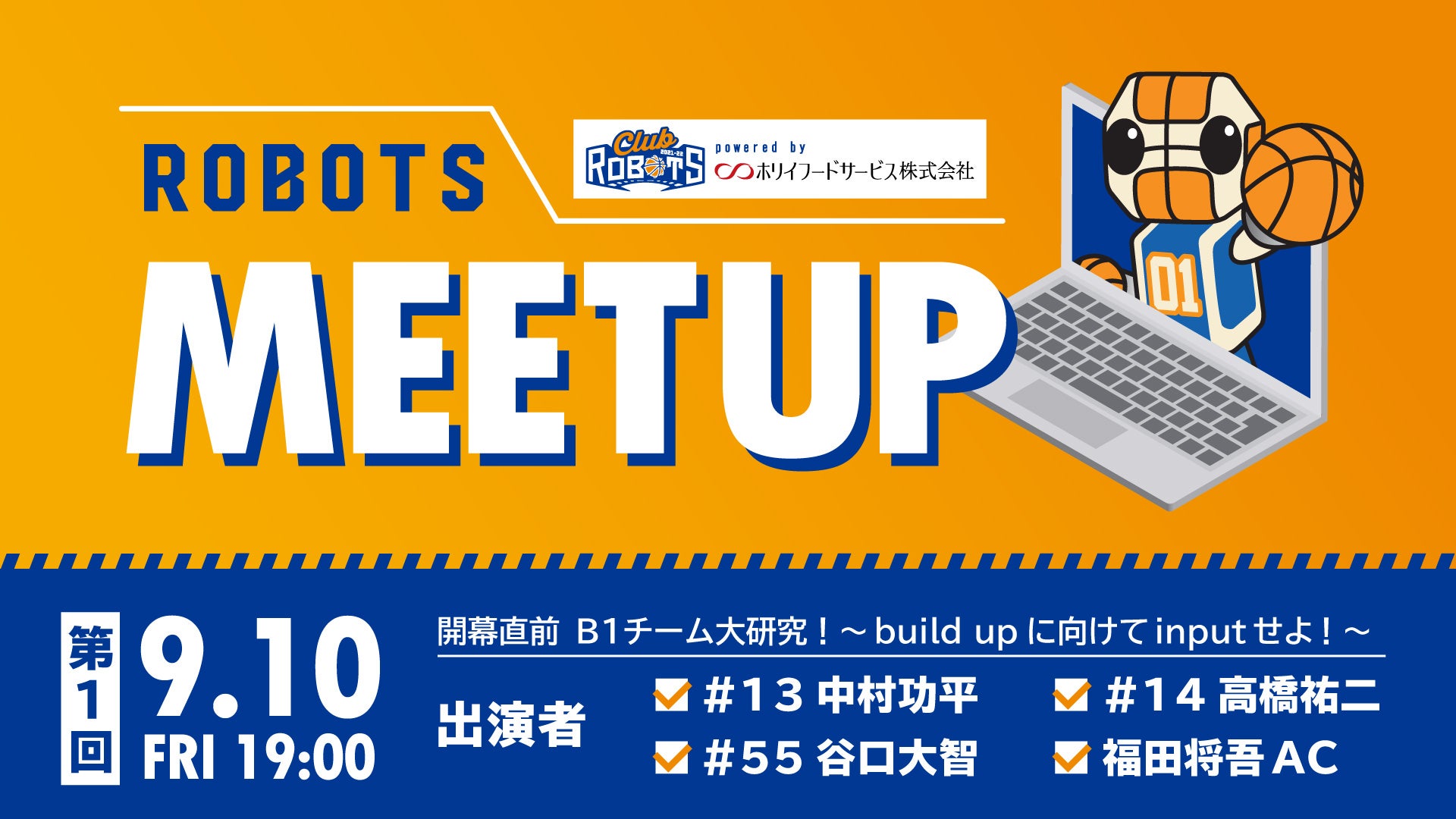 ROBOTS MEET UP