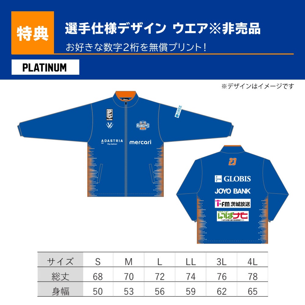 選手仕様デザインウェア※非売品