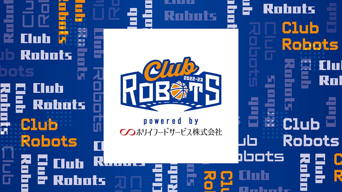 プラチナ会員限定】CLUB ROBOTS 2022-23シーズン ファン交流会
