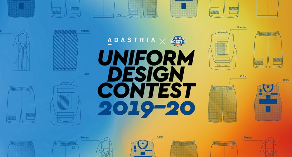 UNIFORM DESIGN CONTEST