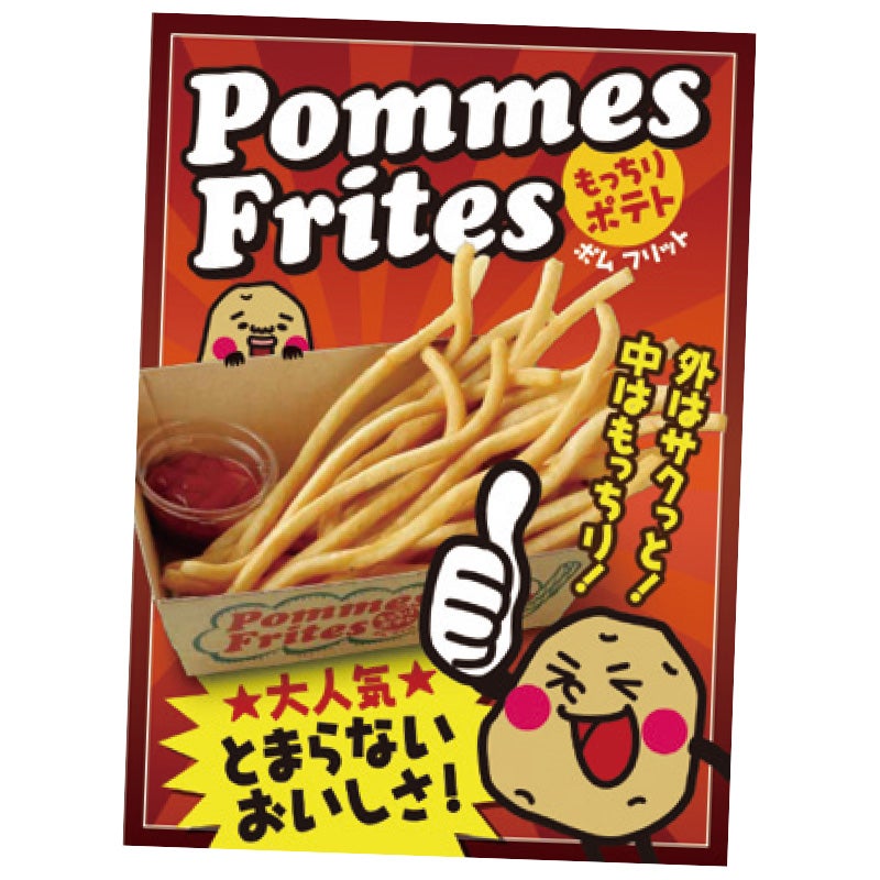 パワーキッチン