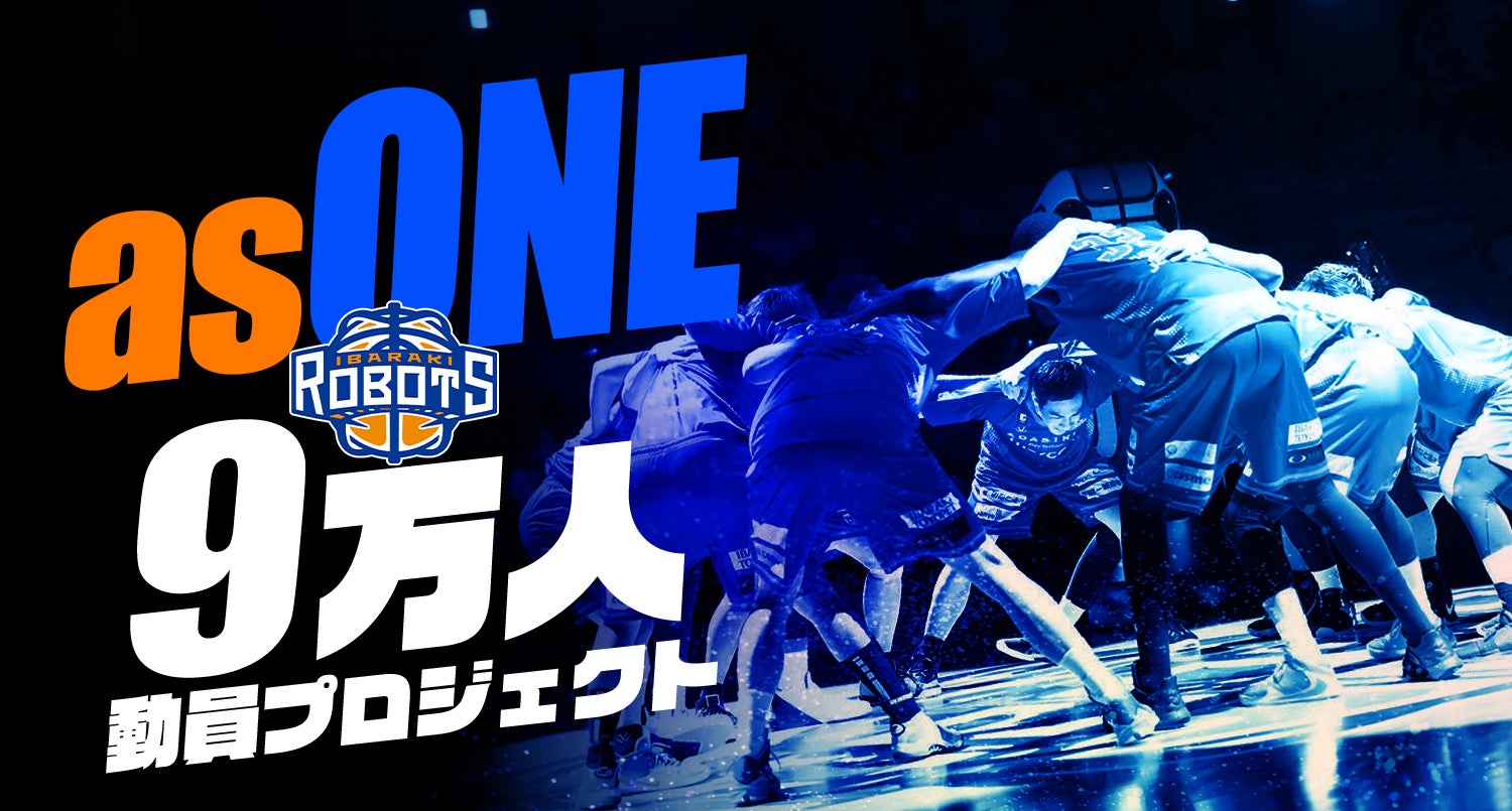 asONE~9万人動員プロジェクト~