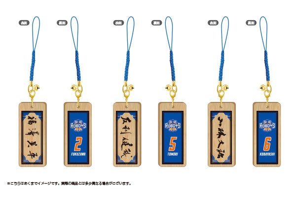 選手別千社札キーホルダー