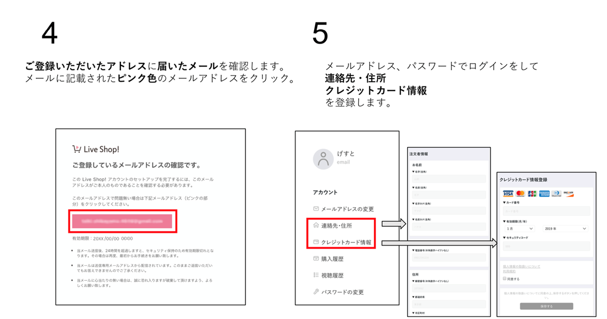 事前登録手順2