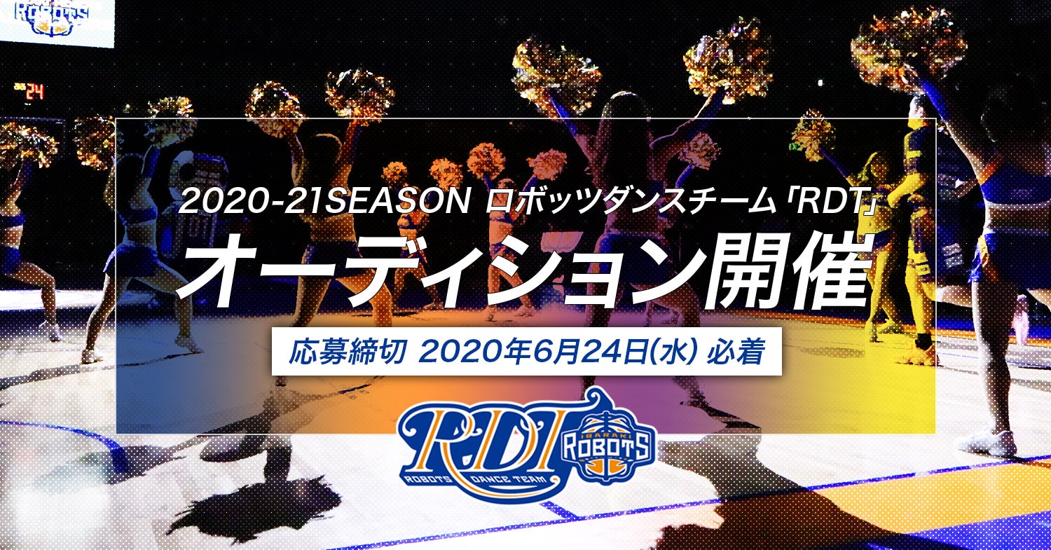 2020-21 SEASON RDTオーディション開催