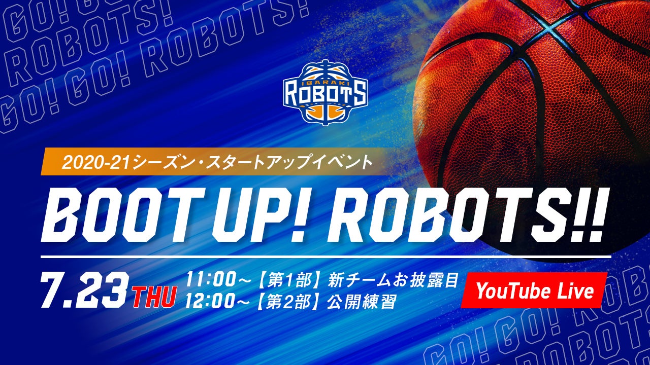 7 23 木 祝 21シーズン スタートアップイベント Boot Up Robots 開催のお知らせ 茨城ロボッツ 7 23 木 祝 21シーズン スタートアップイベント Boot Up Robots 開催のお知らせ 茨城ロボッツ
