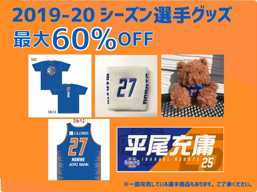 セールグッズ