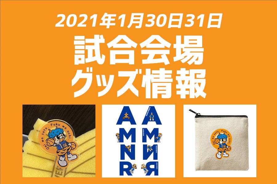 電音部3rd LIVE -Soul evolution- 開催記念商品発売決定！ | 電音部