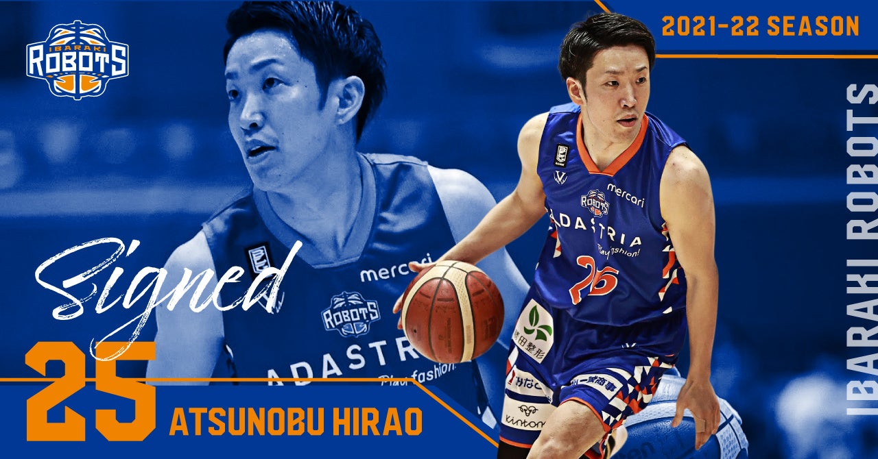 2021-22シーズン契約(継続)合意選手（平尾充庸）のご報告 | 茨城