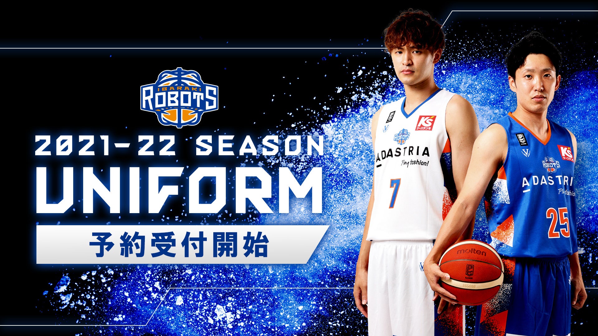 2021-22シーズンオーセンティックユニフォーム予約販売開始