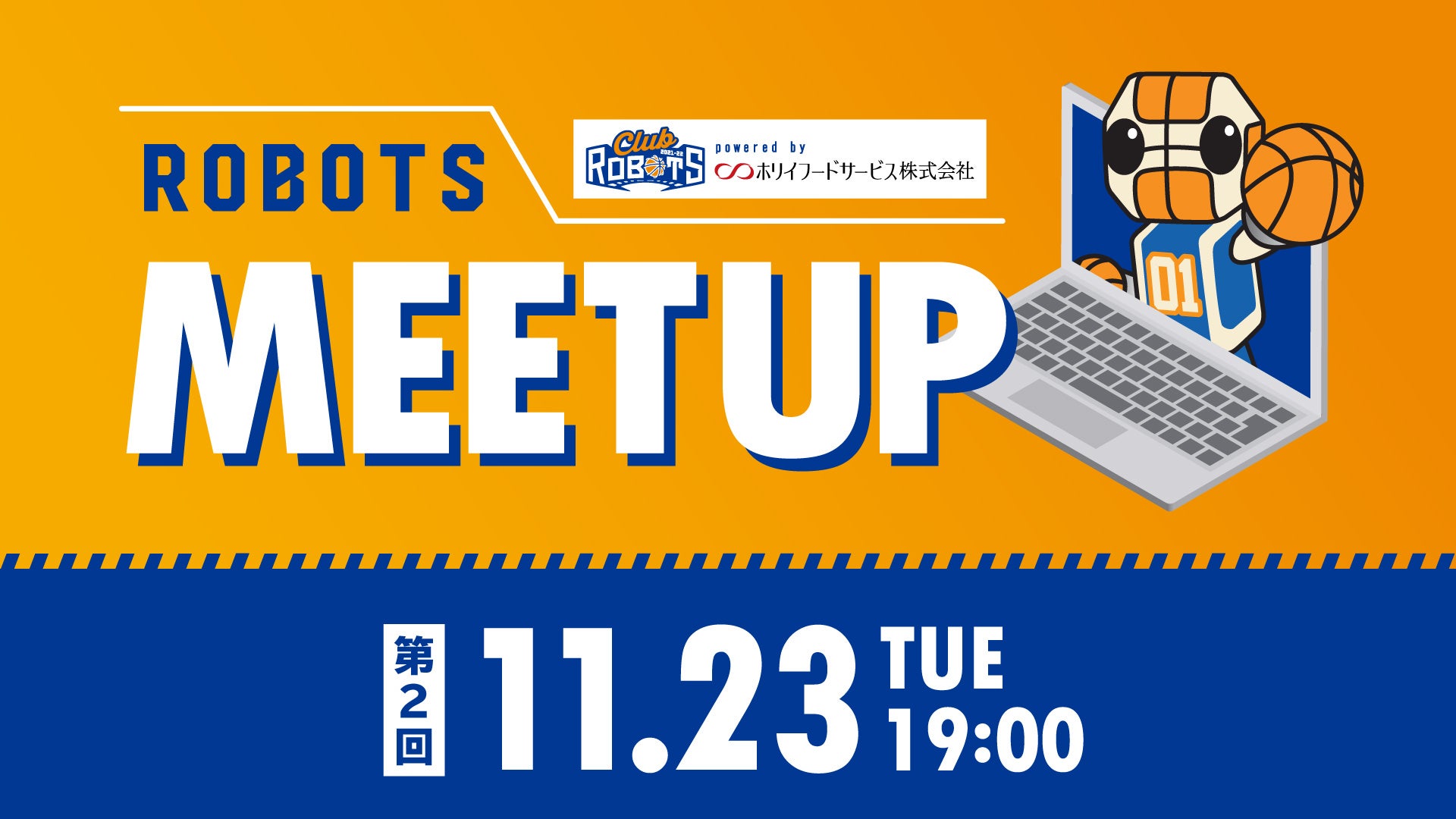 ROBOTS MEET UP