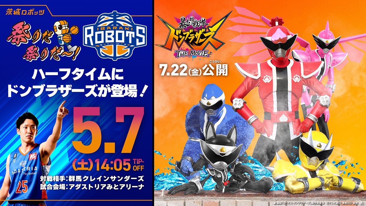 東映オンライン暴太郎戦隊ドンブラザーズじごくさいばん再現アクリルスタンド未開封 未開封】暴太郎戦隊ドンブラザーズ 劇場版 クリアファイル 2枚