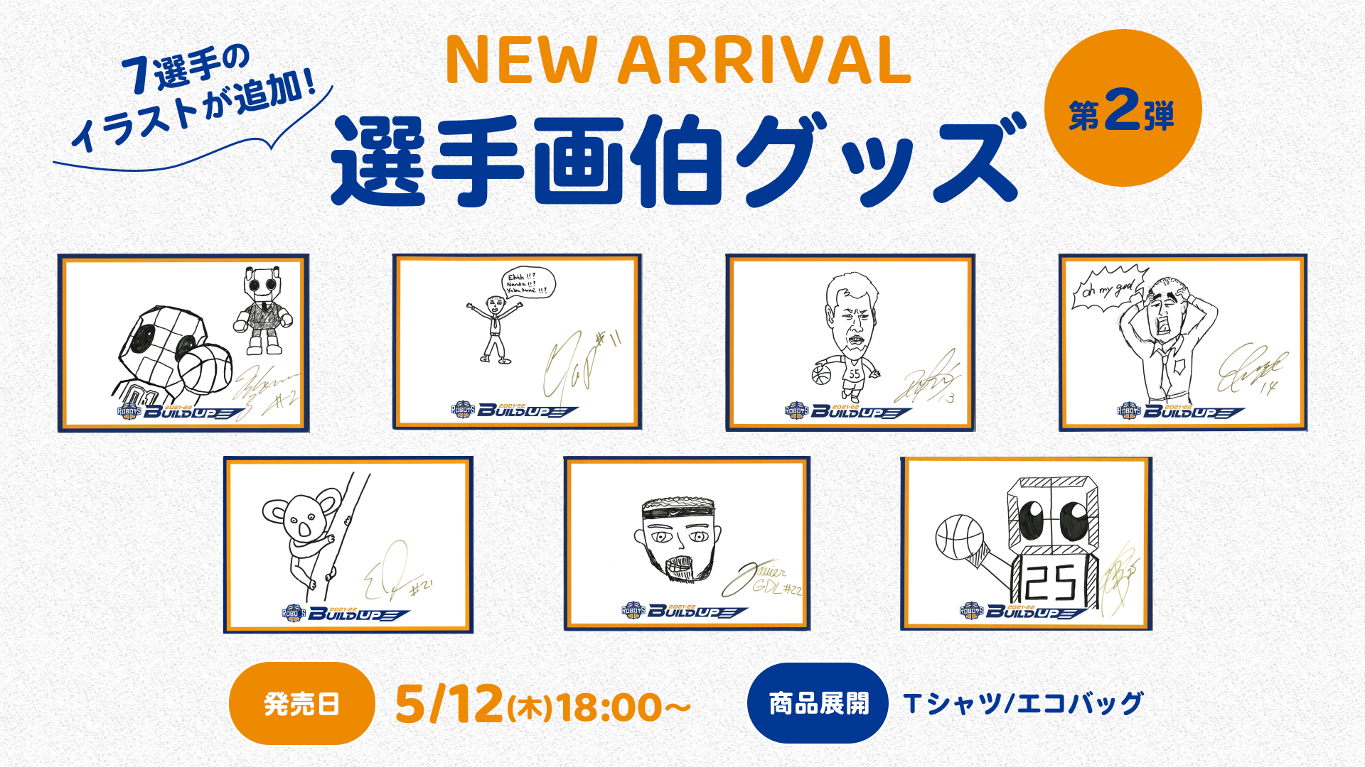 ブレイクマイケース　城瀬由鶴　B賞　スタンディパネル ブレイクマイケース 城瀬由鶴 B賞スタンディパネル