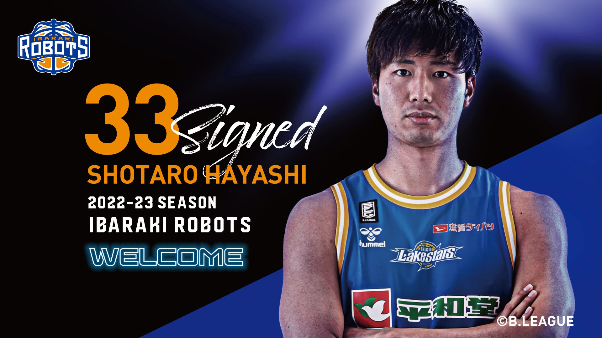 2022-23 シーズン新規選手契約合意のご報告 (#33 林翔太郎選手 2022-23 シーズン新規選手契約合意のご報告 (#33 林翔太郎選手
