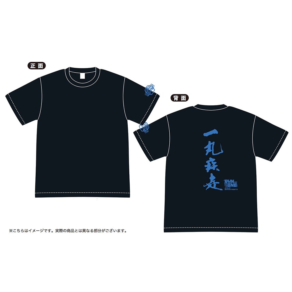 一丸疾走Tシャツ