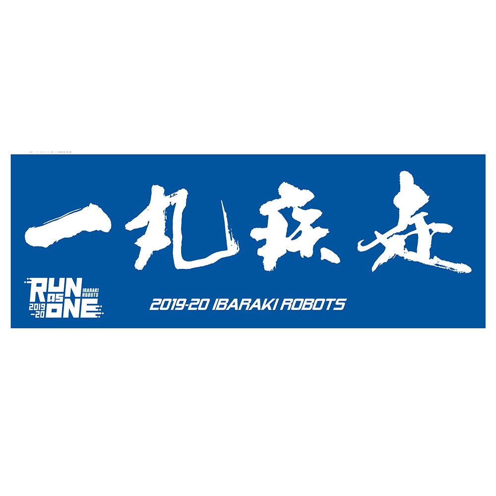 一丸疾走手ぬぐい