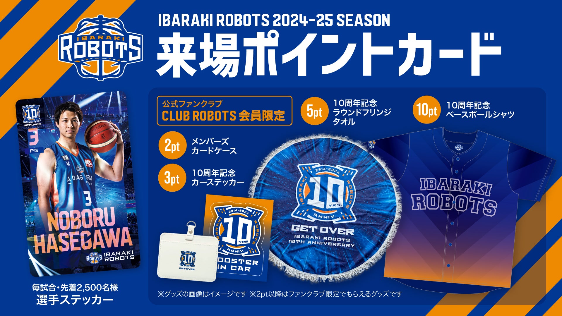 【超お買い得！】 9/26更新】LINEを使った「来場ポイントカード」をホーム開幕節 タオル