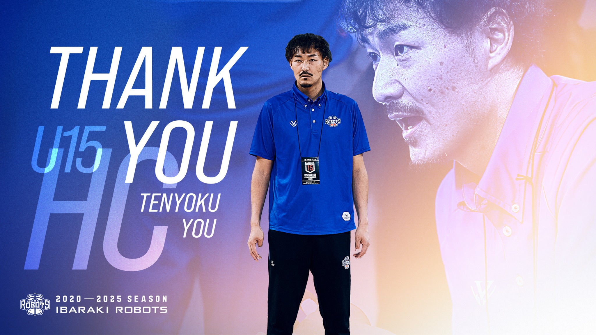 遥天翼U15男子ヘッドコーチ退団のご報告