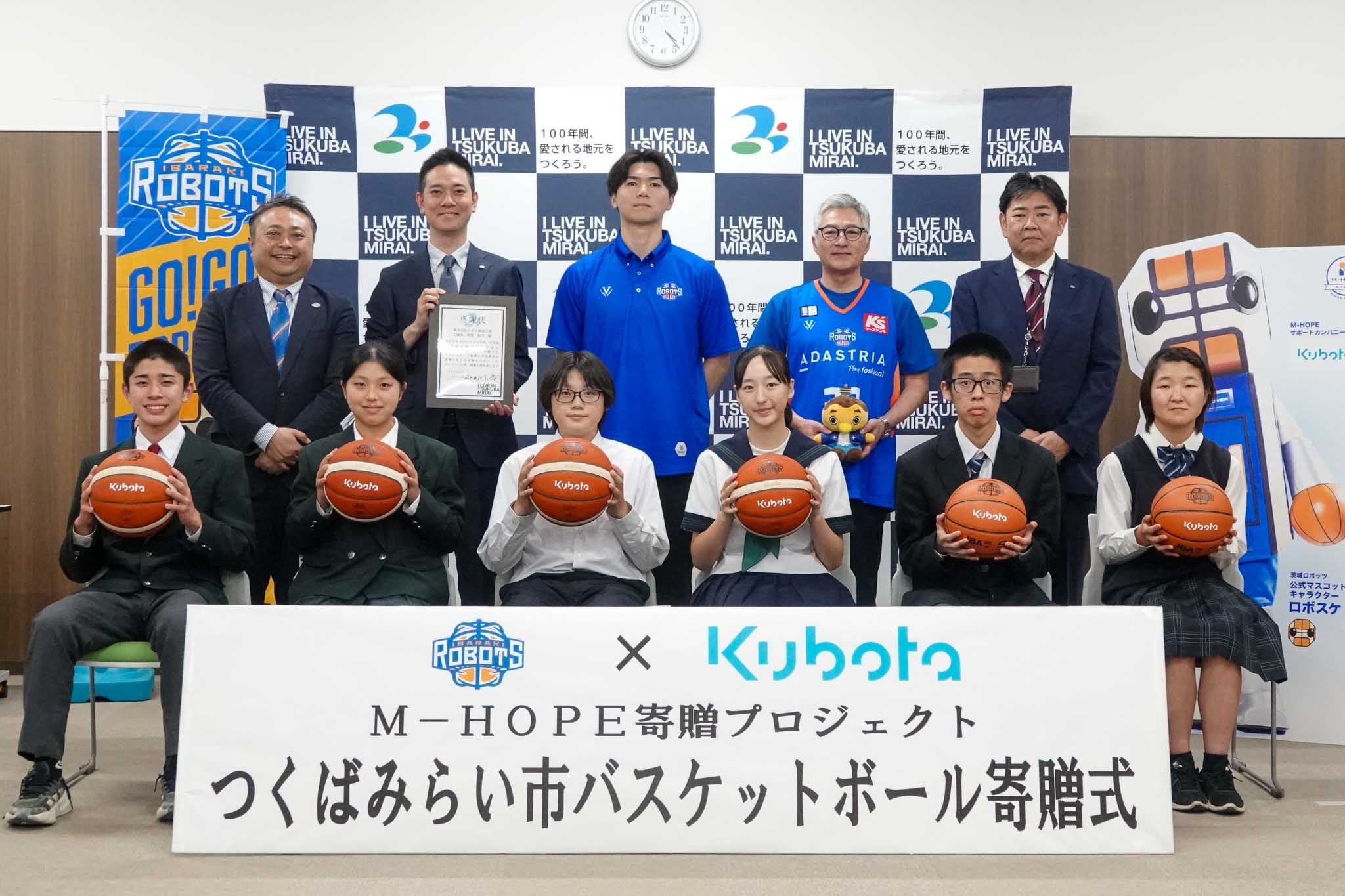 M-HOPE活動報告】バスケットボール寄贈プロジェクト supported by (株