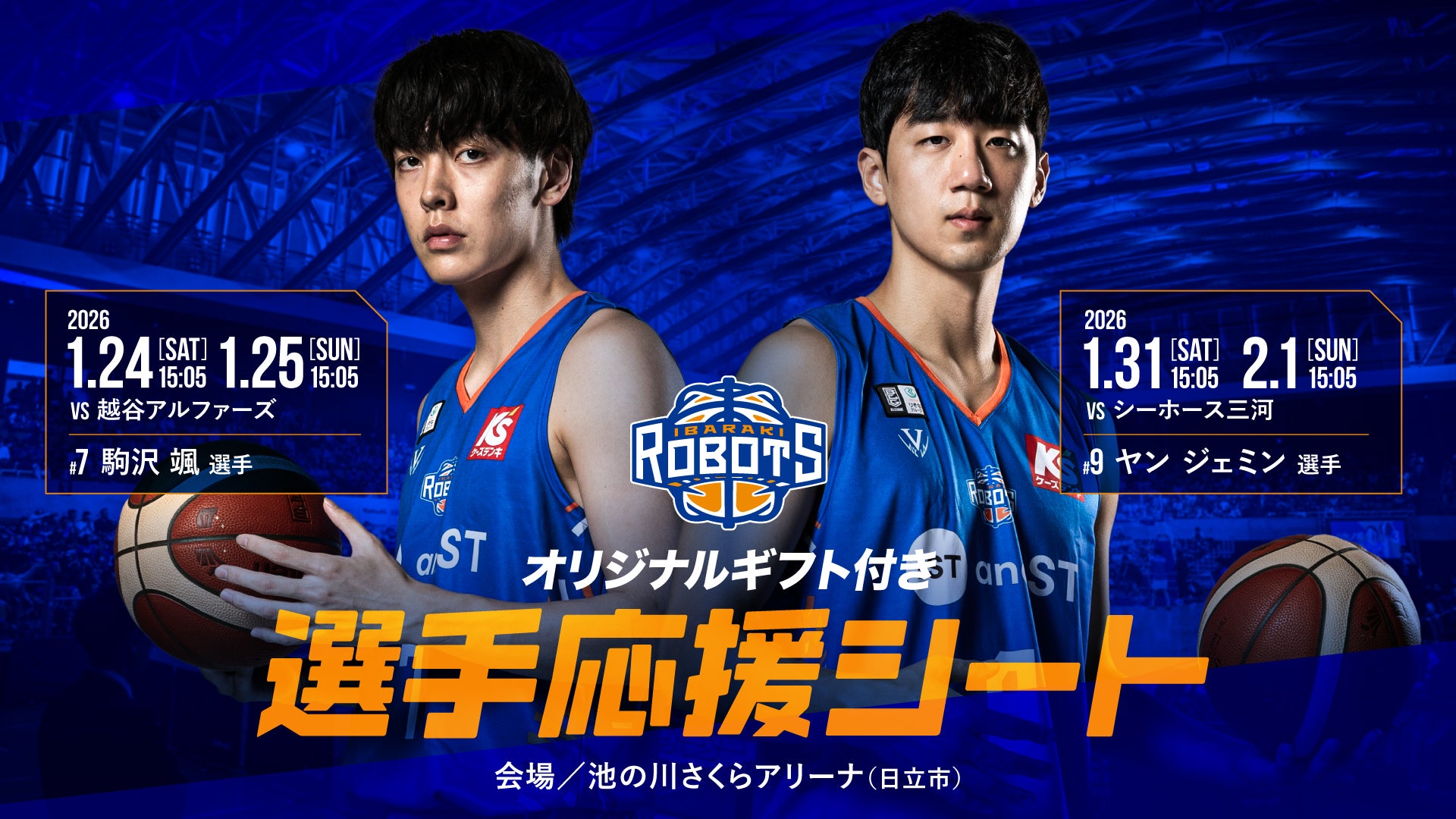 茨城ロボッツ 駒沢颯 #17 グッズ 茨城ロボッツ 駒沢颯 ベアキーホルダー 最終価格 - メルカリ