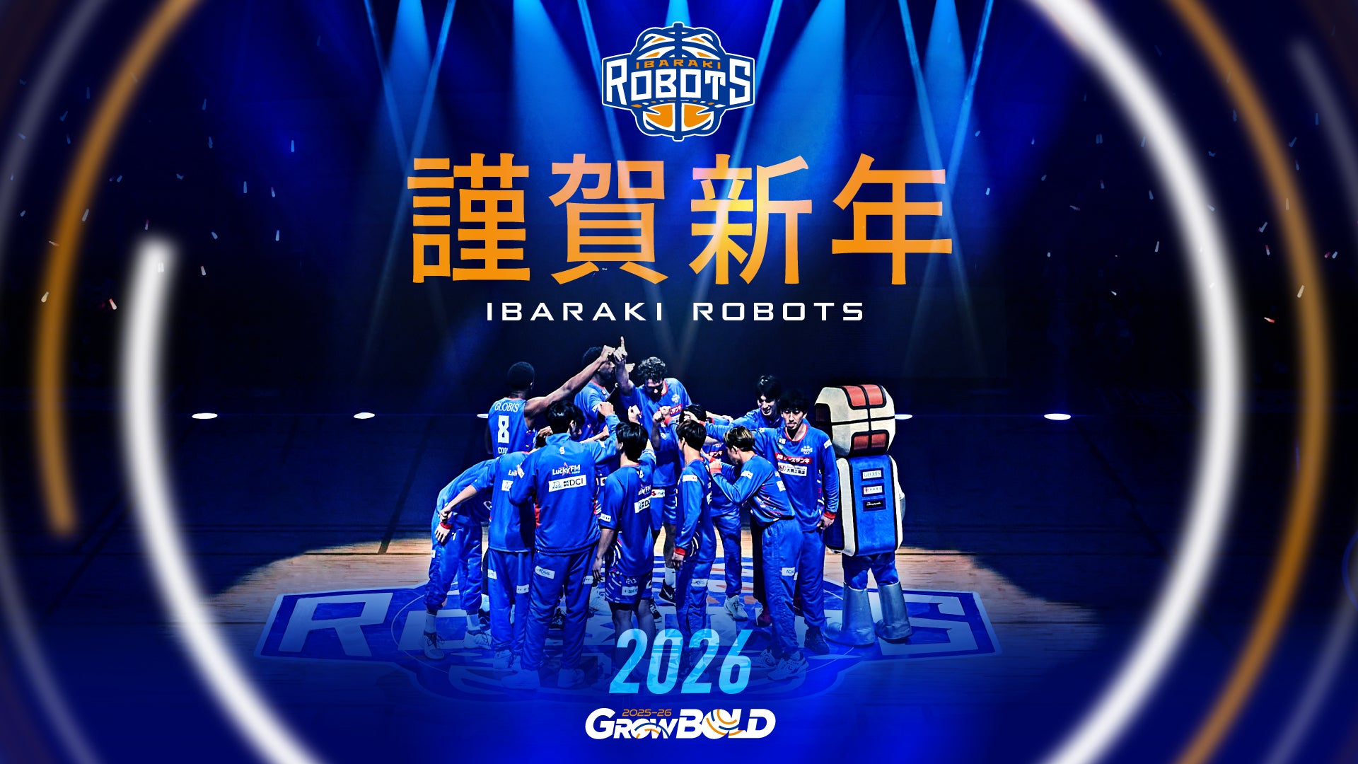 2026年元旦】代表川﨑篤之より年頭のご挨拶 | 茨城ロボッツ