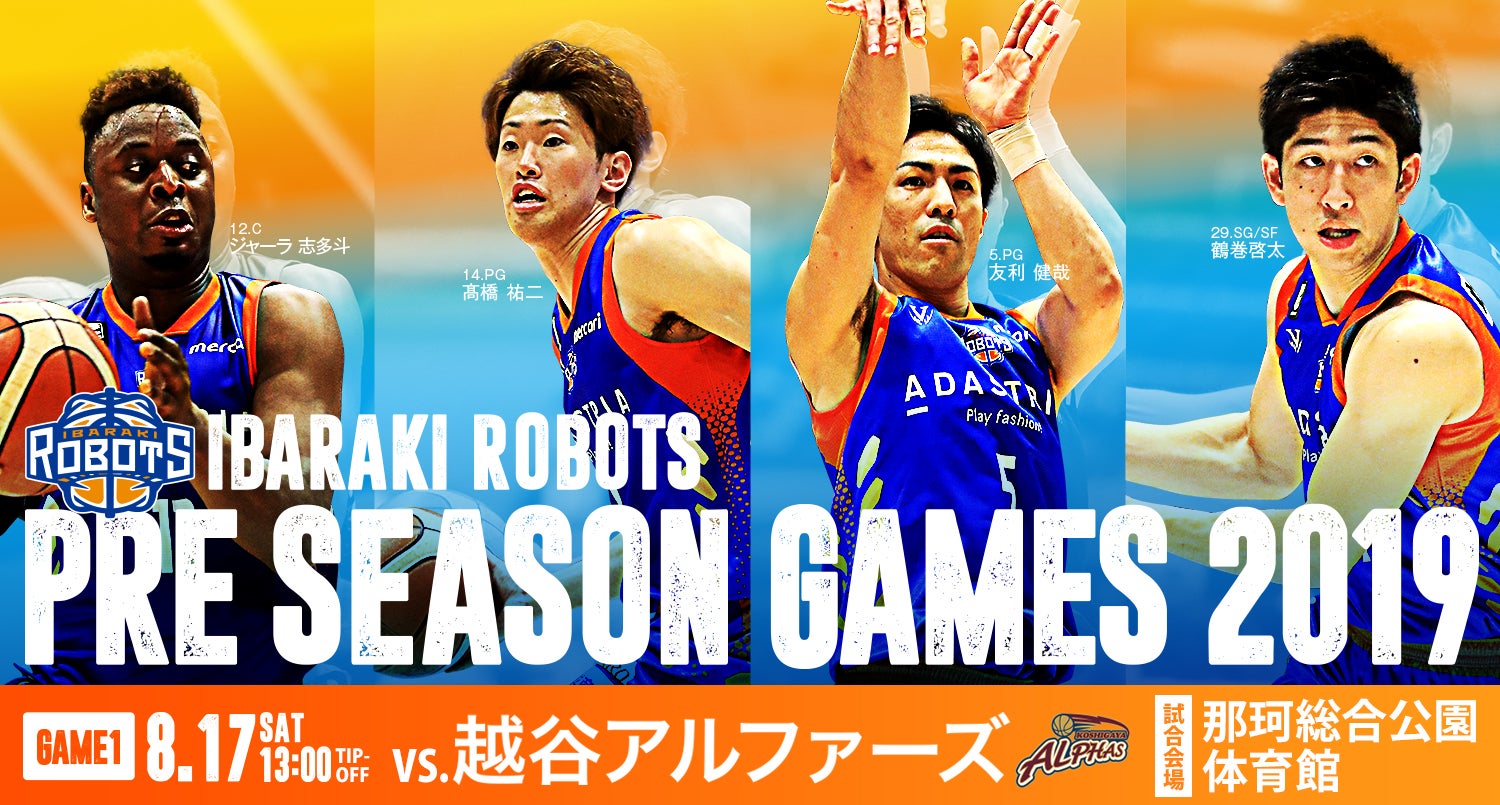 ユードム presents LUCKY WEDNESDAY GAME 茨城ロボッツvs 仙台