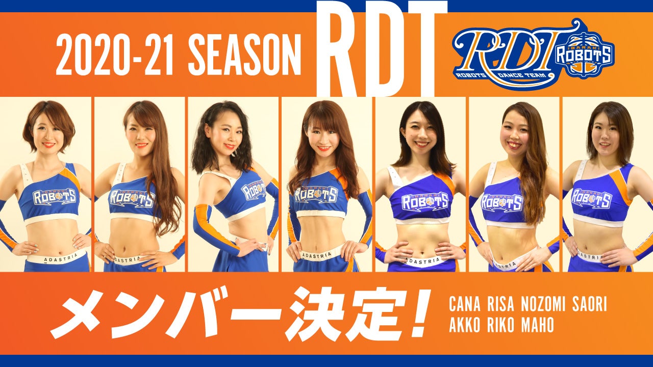 2020-21シーズンRDTメンバー決定
