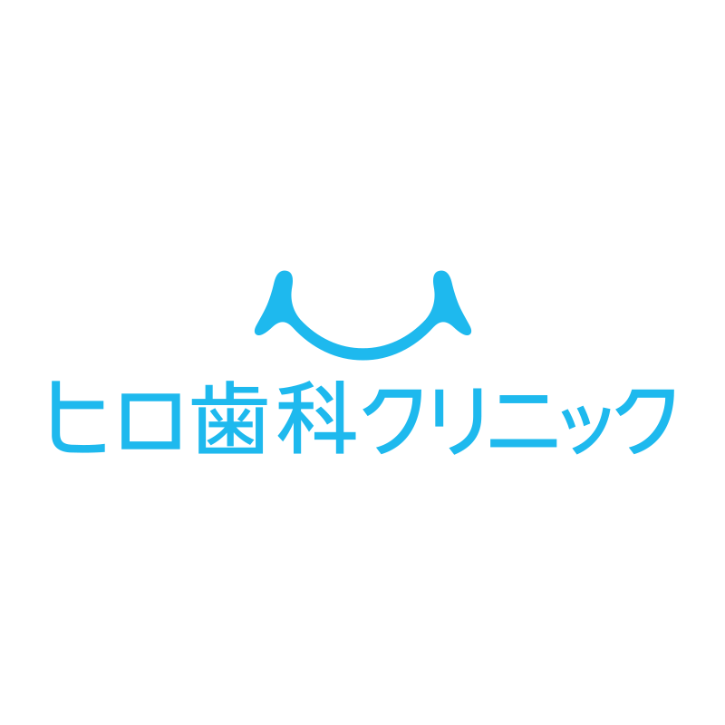 ヒロ歯科クリニック
